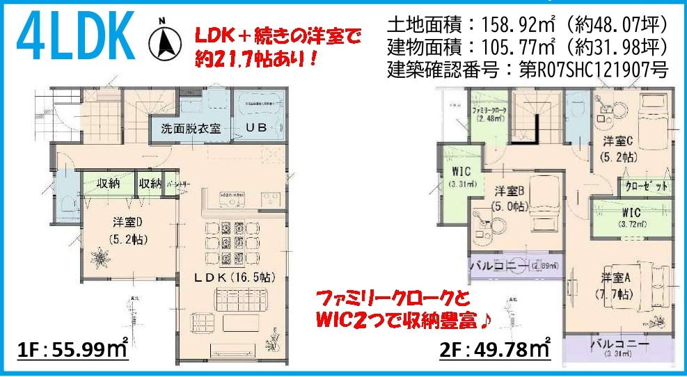 YOKA TOWN　倉敷市福島1期新築住宅　1号棟 間取り図