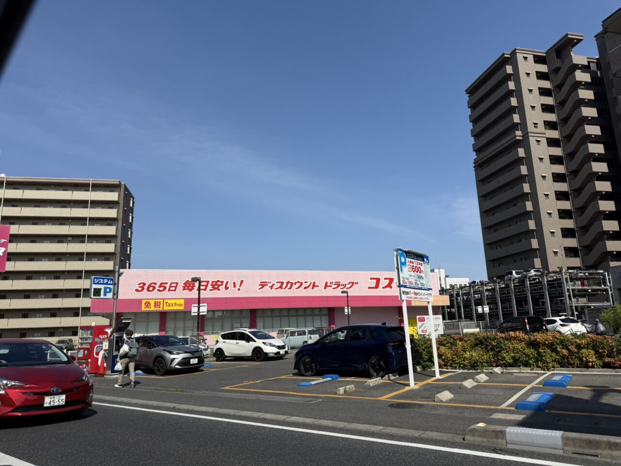 コスモス倉敷駅前店 