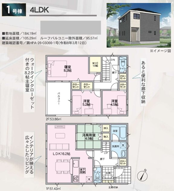 クレイドルガーデン　倉敷市亀島第4新築住宅　1号棟 間取り図