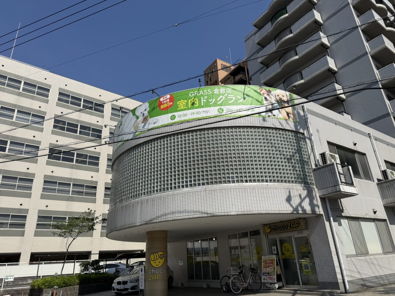 GRASS倉敷店（全天候対応の室内ドッグラン）