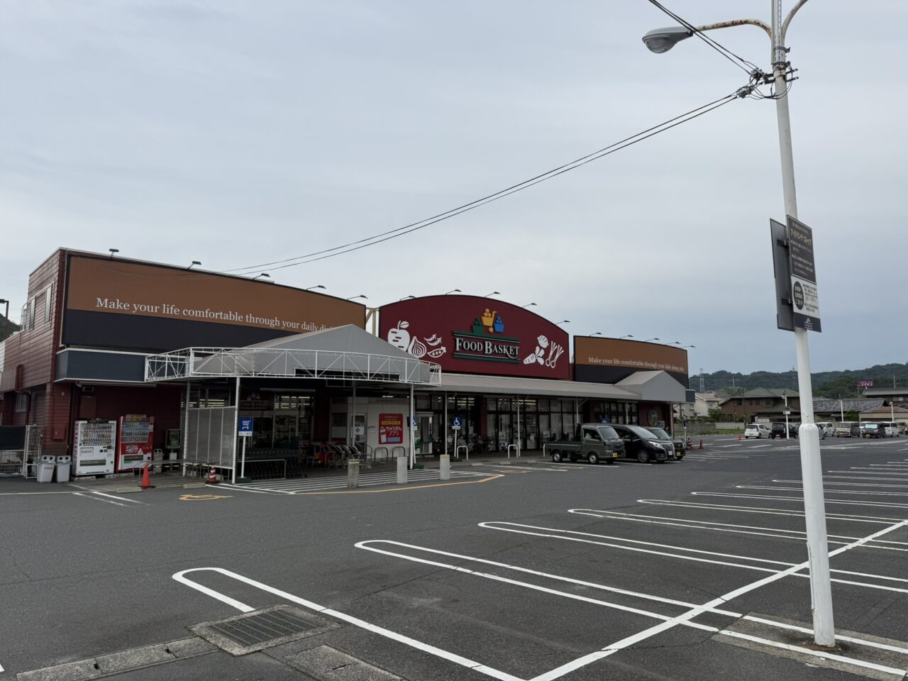 ニシナフードバスケット 玉野長尾店 