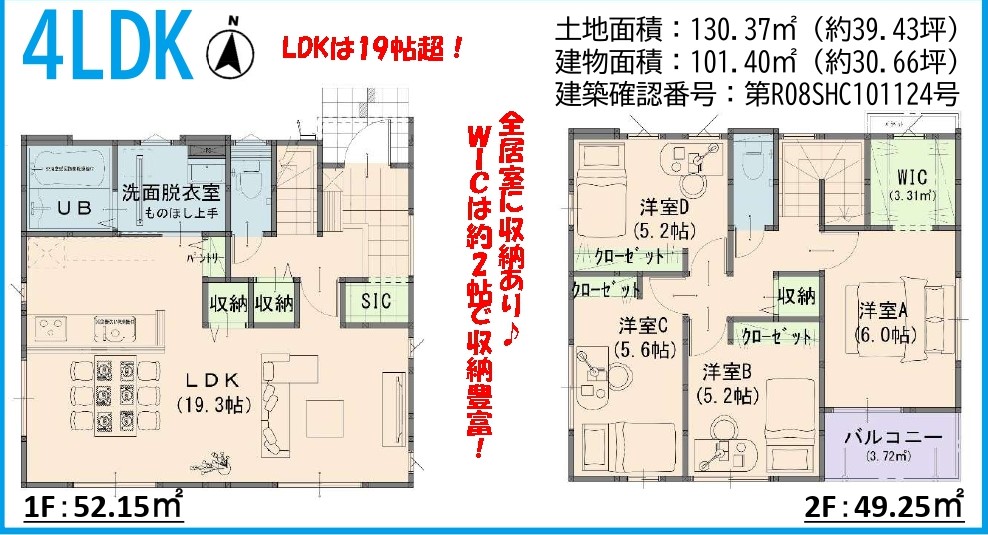 YOKA TOWN　倉敷市羽島2期新築住宅　1号棟 間取り図