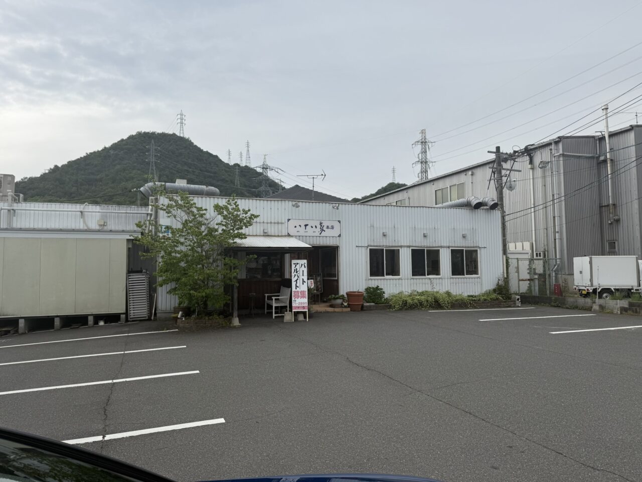 【Googleクチコミ評価★3.8の人気店】中華そば八十八家