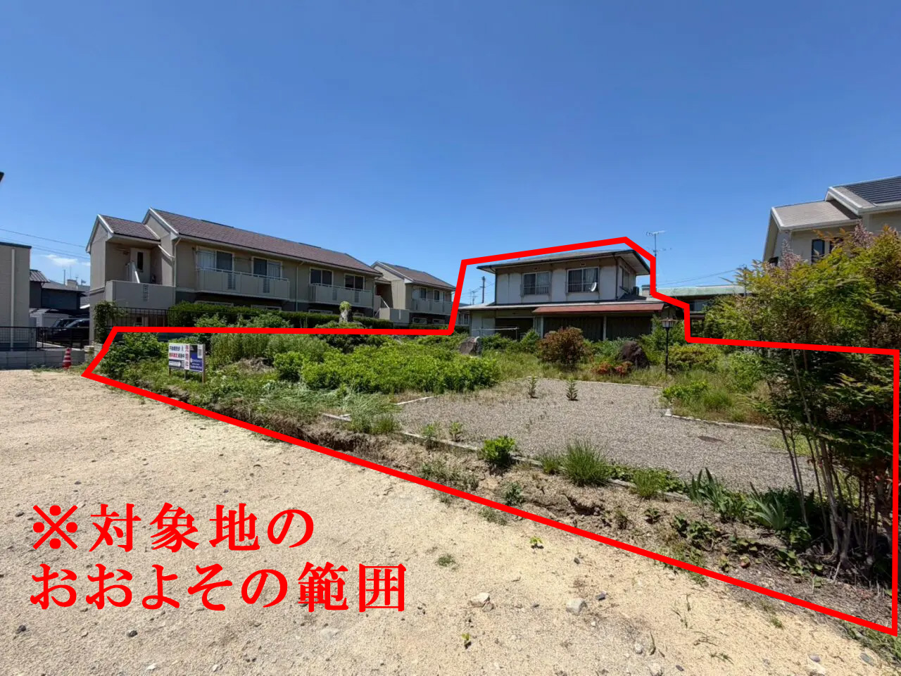 約168坪のゆとりある敷地。豪邸や二世帯住宅はもちろん、広い庭や複数台駐車場など、理想の住まいを一から描ける土地です。