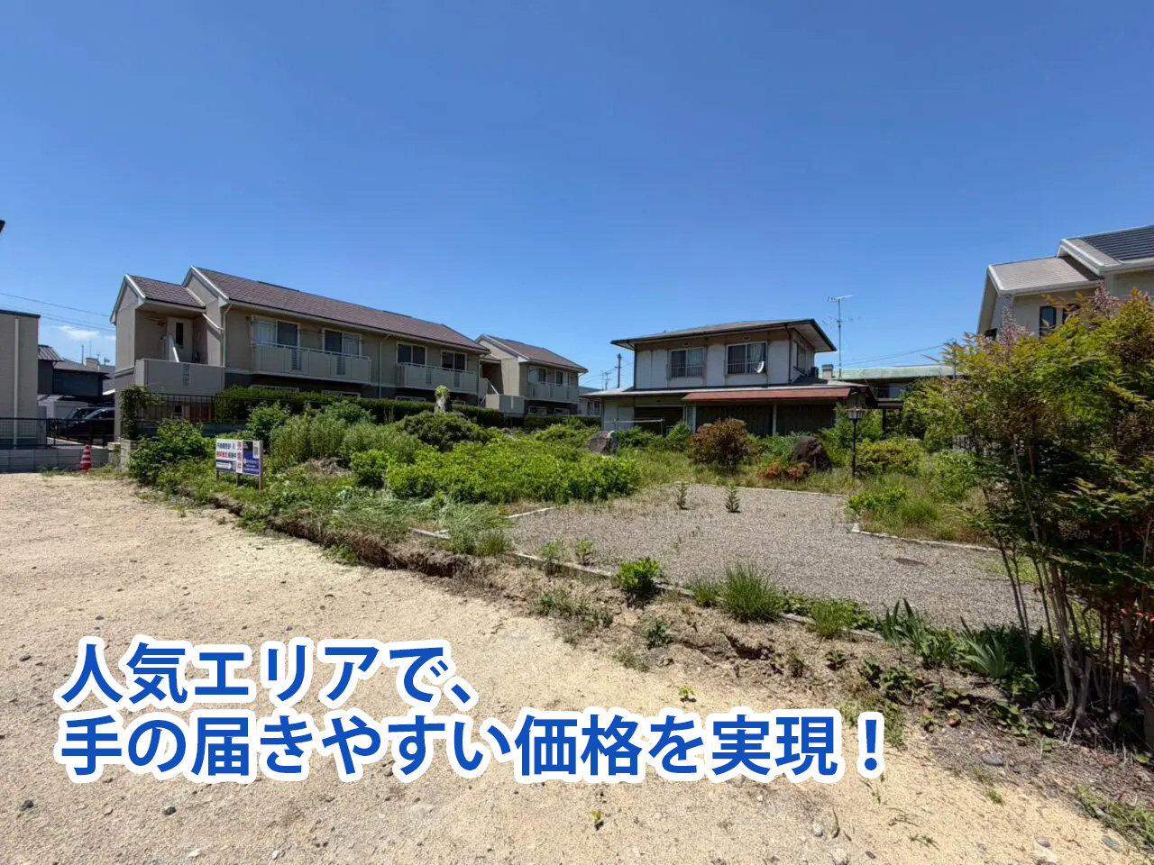【倉敷市福島 土地】人気エリア×約168坪！二世帯住宅にもおすすめの大型敷地！