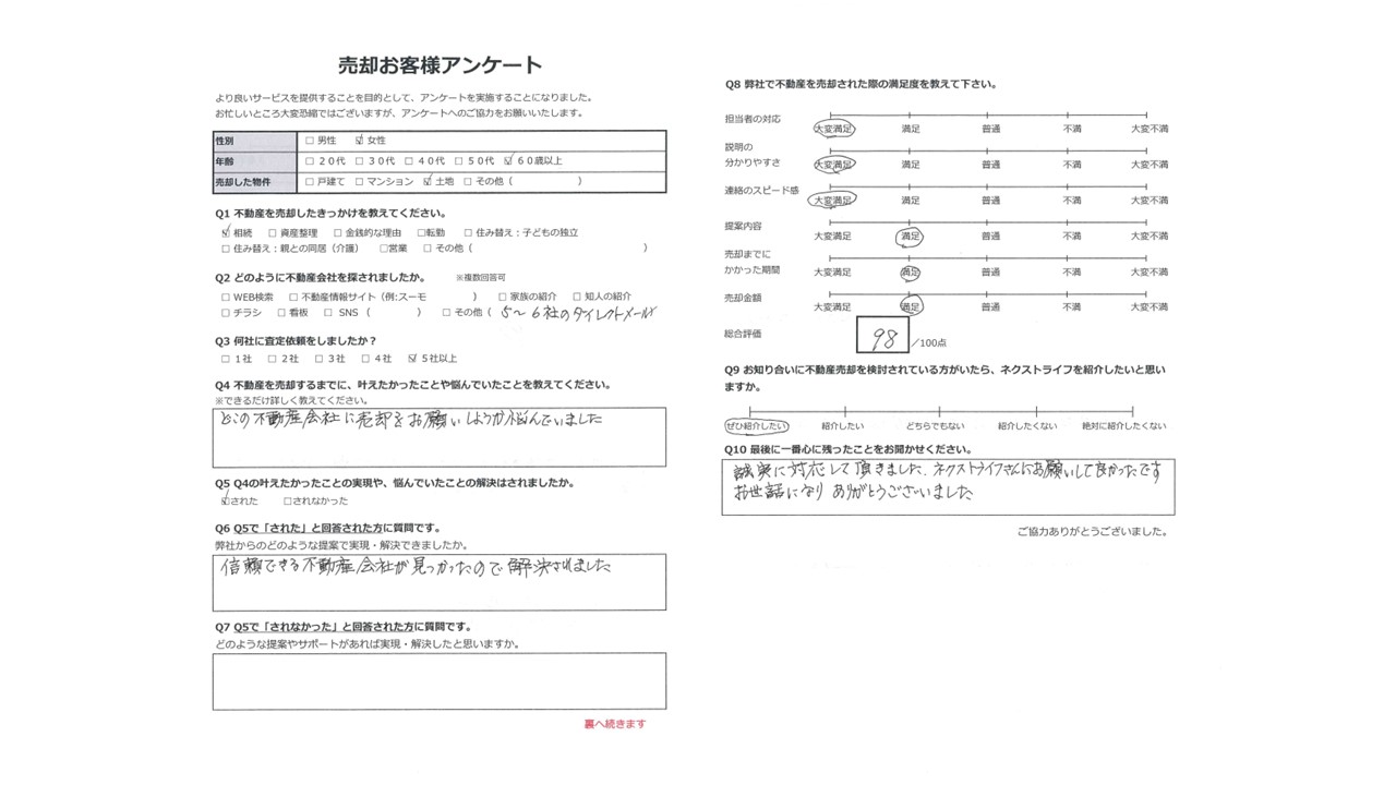 らぶ様 ご依頼4点まとめ ネクストライフさんにお願いして良かった【倉敷市玉島爪崎】 - 倉敷で