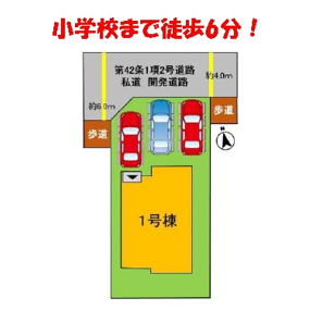 YOKA TOWN　倉敷市笹沖1期新築住宅　1号棟 間取り図