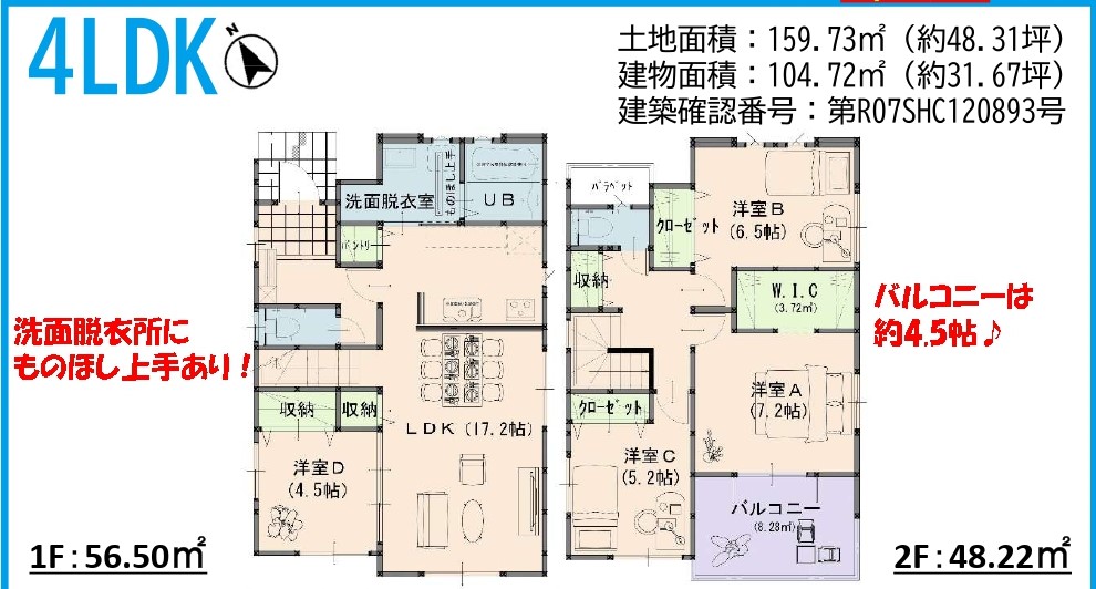 YOKA TOWN　倉敷市笹沖1期新築住宅　1号棟 間取り図