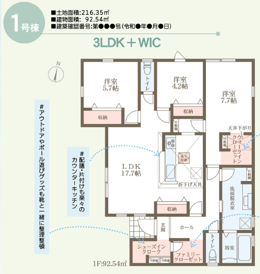 リーブルガーデン　倉敷中庄第15新築住宅　1号棟 間取り図