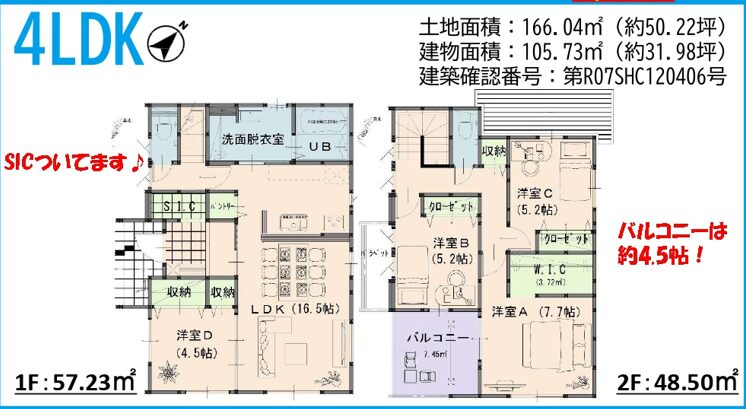YOKA TOWN　倉敷市田ノ上3期新築住宅　1号棟 間取り図
