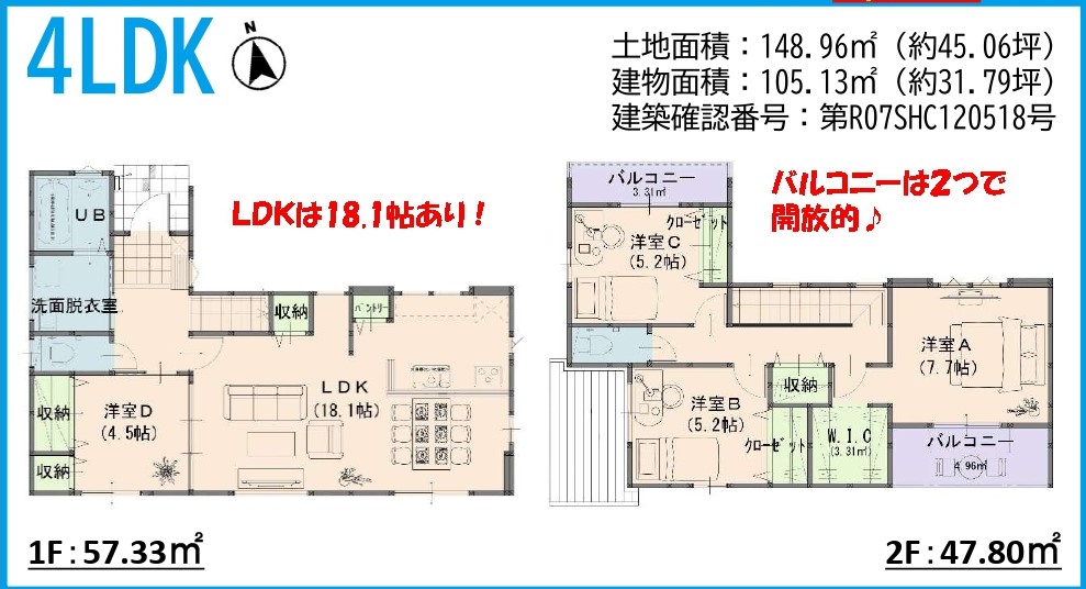 YOKA TOWN　倉敷市水江1期新築住宅　1号棟 間取り図