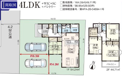 グラファーレ　倉敷市真備町箭田5期　1号棟 間取り図