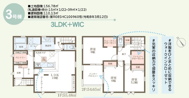 リーブルガーデン　倉敷連島町鶴新田新築住宅　3号棟 間取り図
