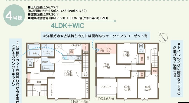 リーブルガーデン　倉敷連島町鶴新田新築住宅　4号棟 間取り図