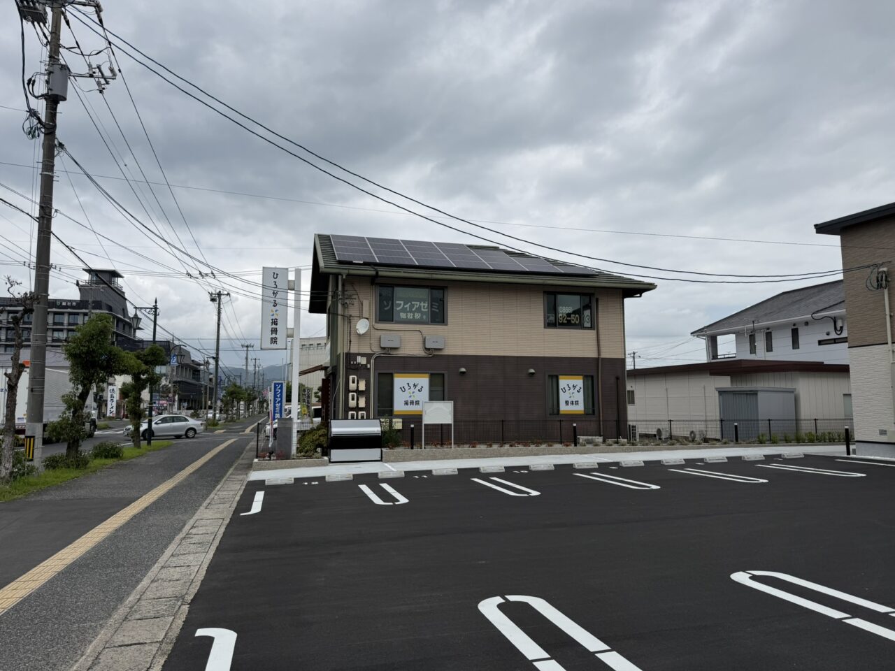 ひろがる接骨院 総社院