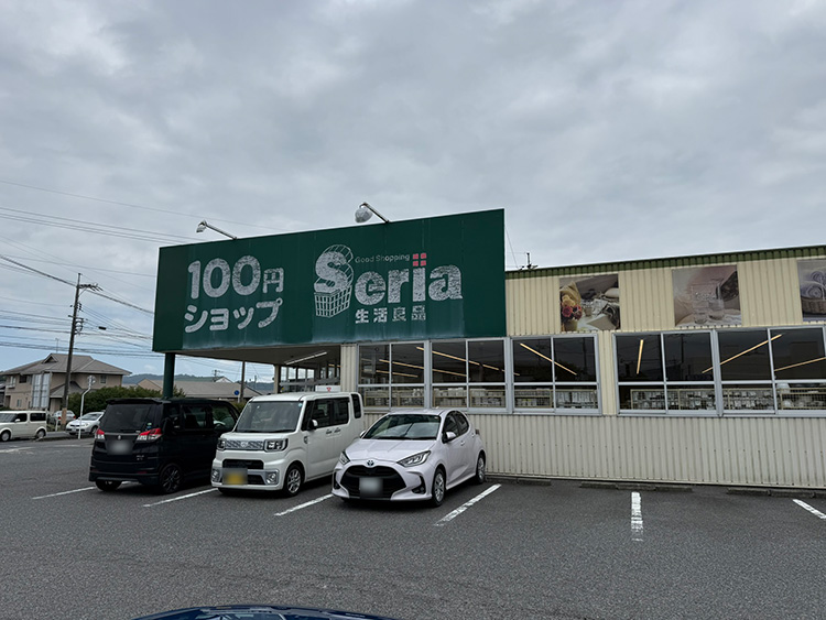 100円ショップSeria
