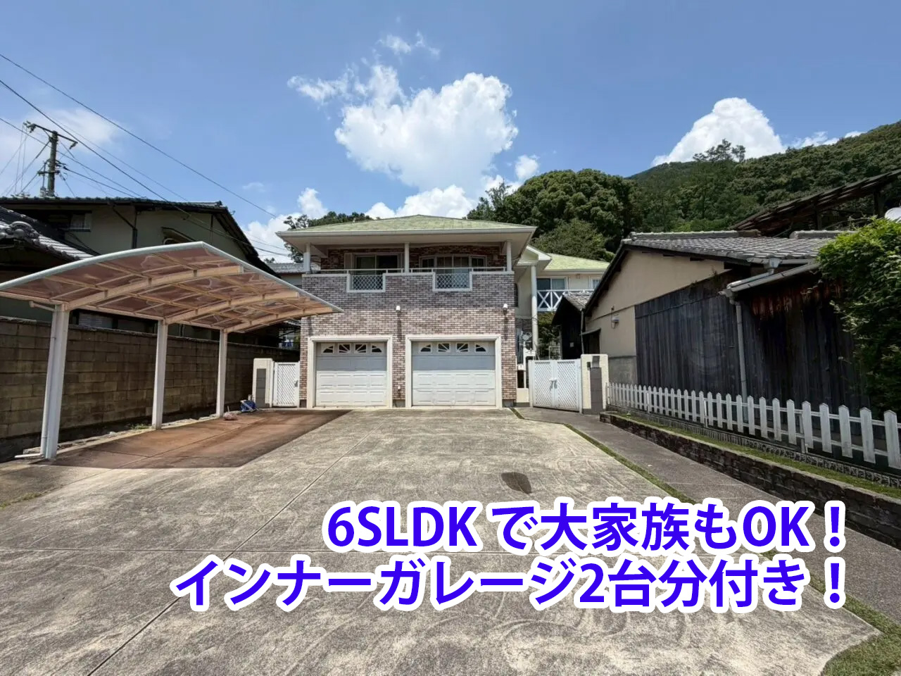 【倉敷市児島田の口　中古住宅】インナーガレージ・庭付！海近くの6SLDK