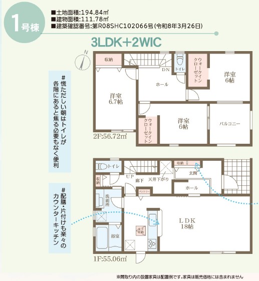 リーブルガーデン　倉敷市真備町有井第2新築住宅　1号棟 間取り図