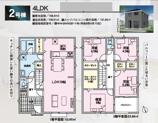 クレイドルガーデン　倉敷市連島町鶴新田第17新築住宅　2号棟 間取り図