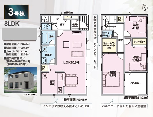 クレイドルガーデン　倉敷市連島町鶴新田第17新築住宅　3号棟 間取り図