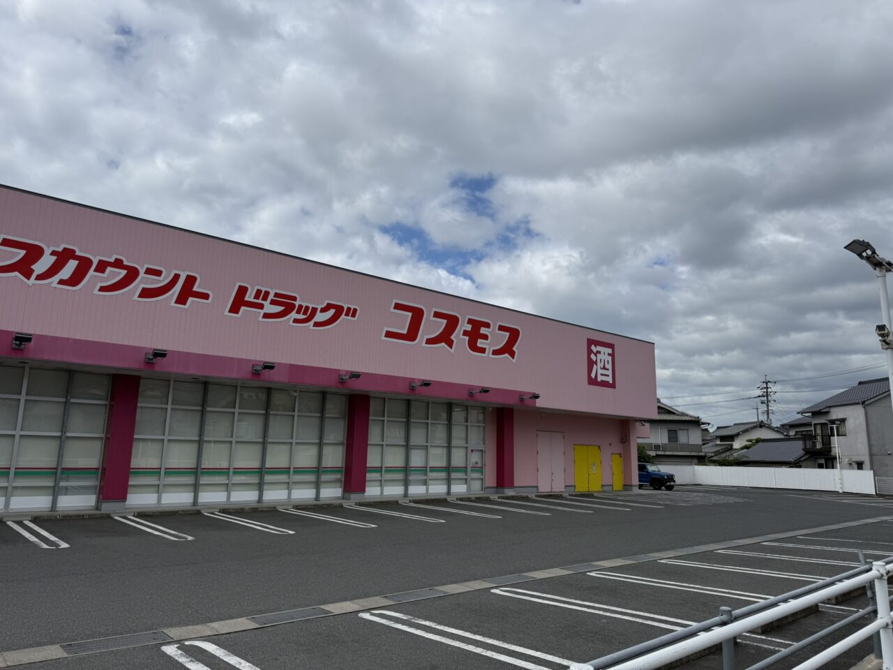 ドラッグストアコスモス 西江原店