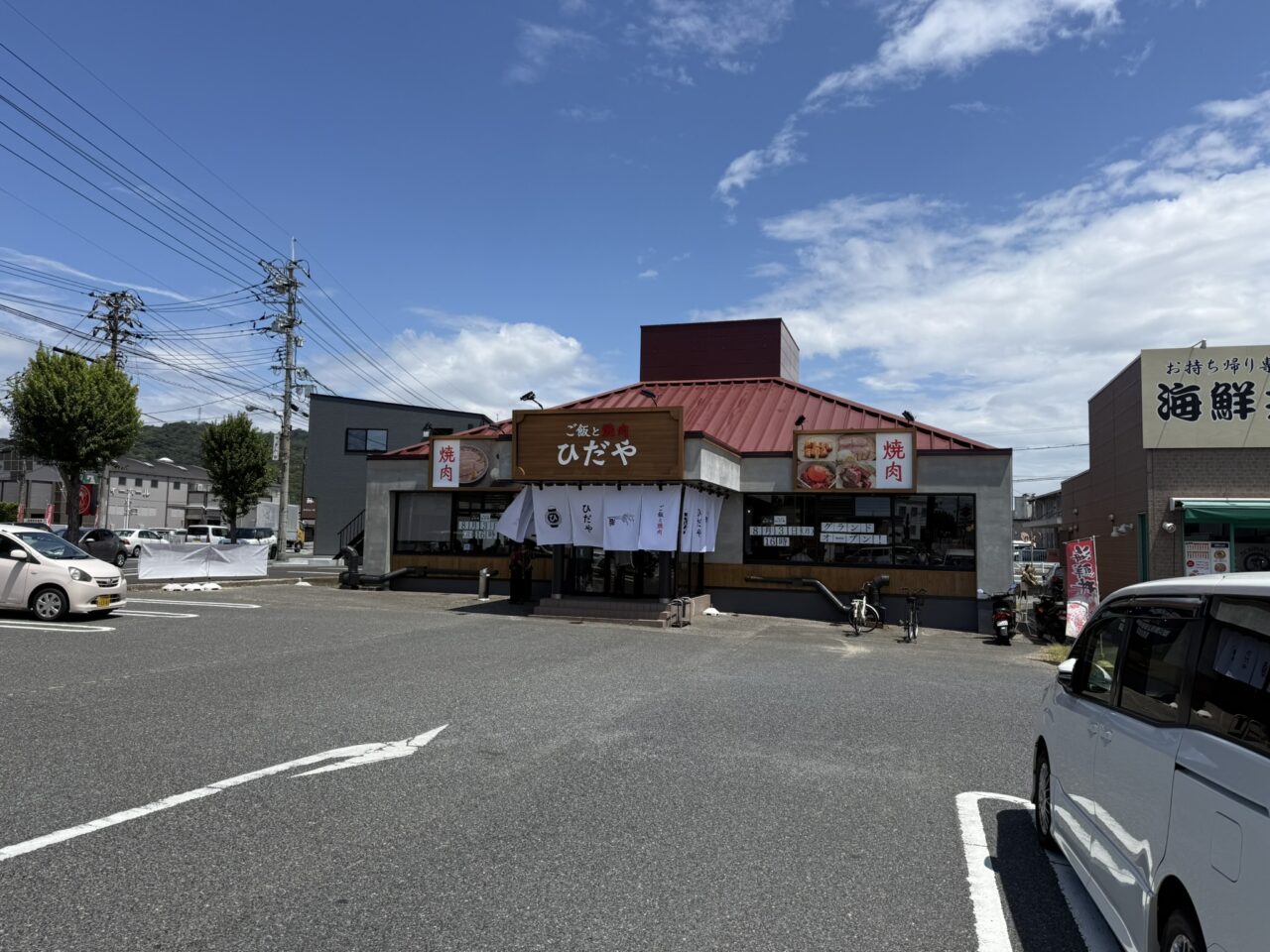 ひだや 児島店（焼肉）