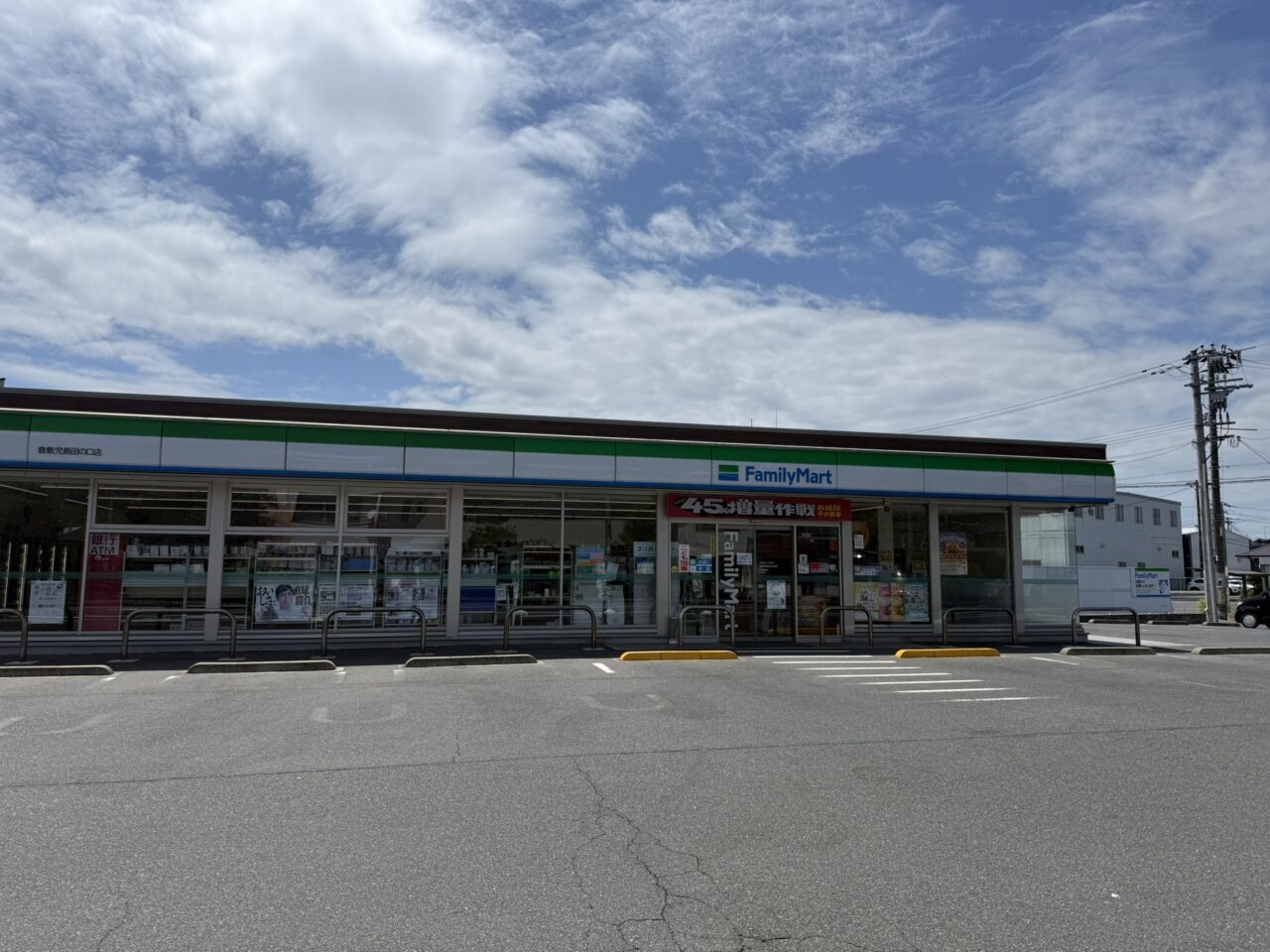 ファミリーマート 倉敷児島田の口店