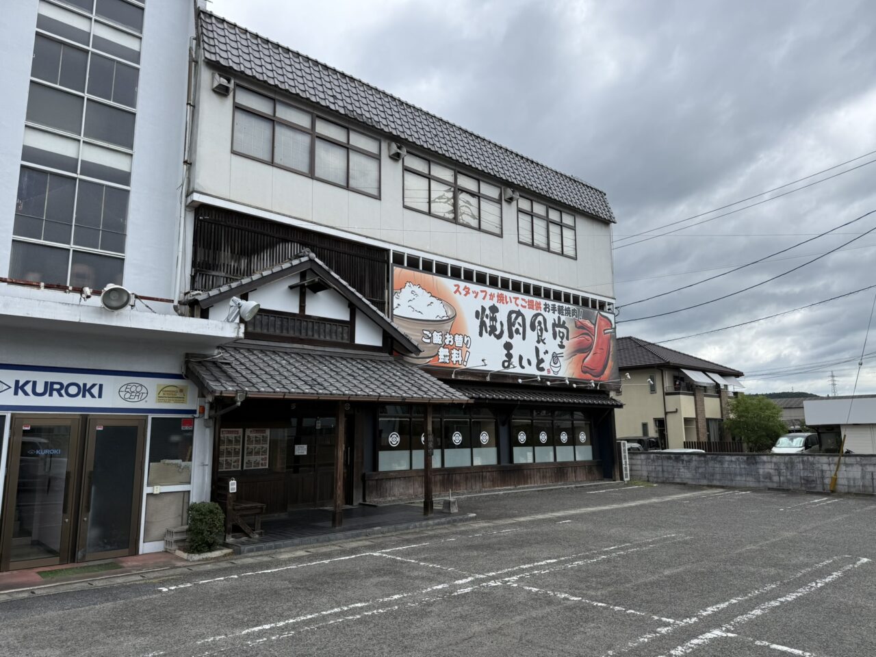 【Googleクチコミ評価★4.2の人気店】焼肉食堂まいど