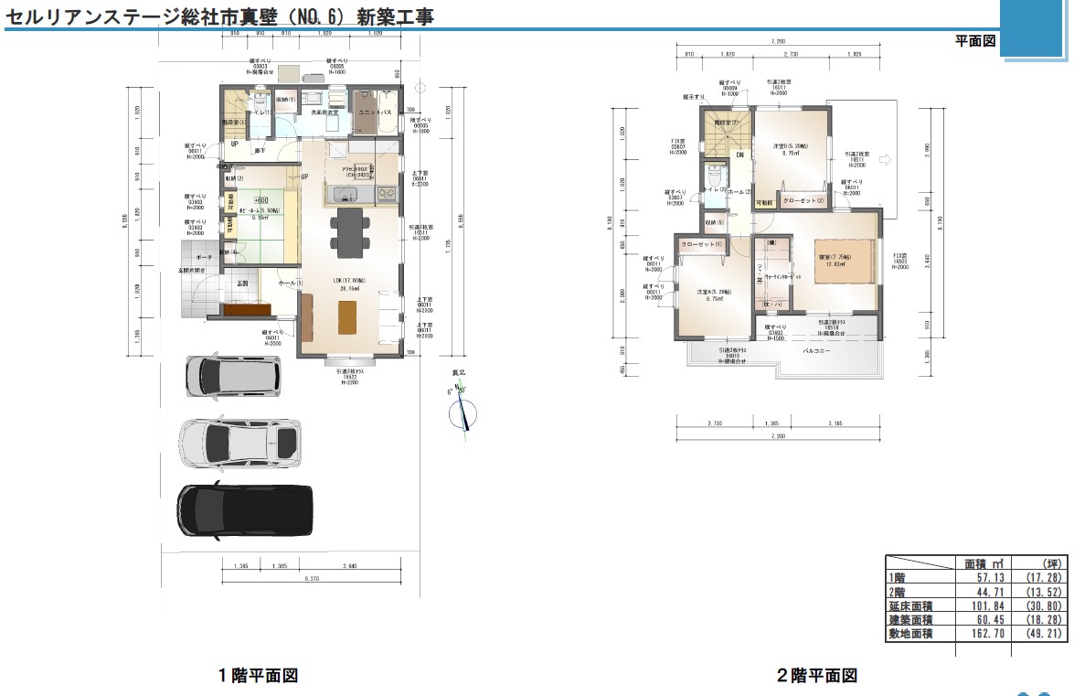 セルリアンステージ　総社市真壁新築住宅6号棟　 間取り図