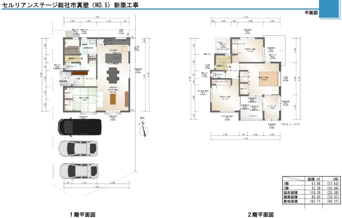 セルリアンステージ　総社市真壁新築住宅5号棟　 間取り図