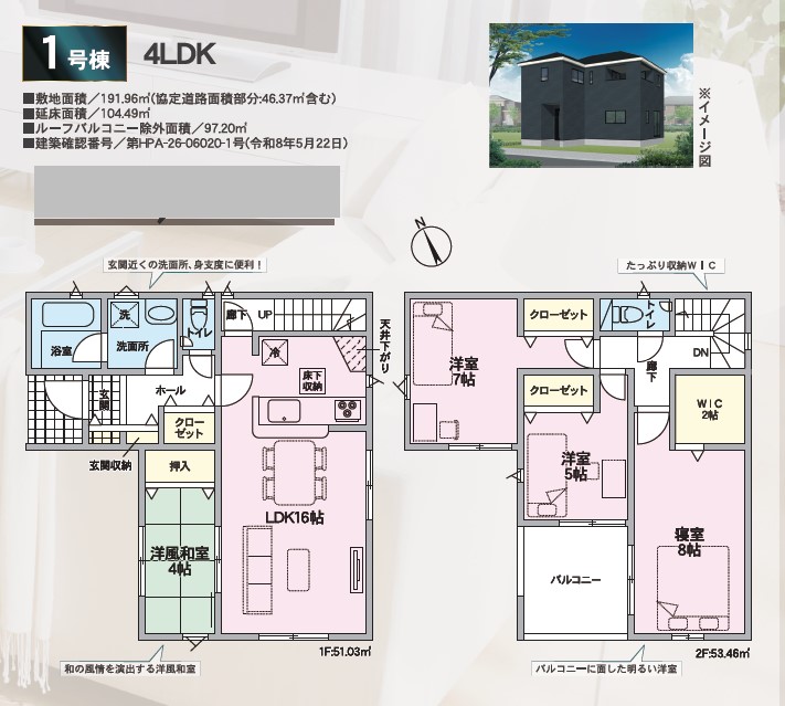 クレイドルガーデン　総社市真壁第3新築住宅　1号棟 間取り図
