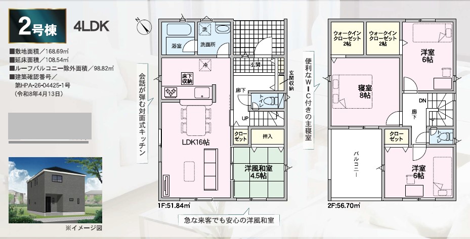 クレイドルガーデン　倉敷市連島町鶴新田第15新築住宅　2号棟 間取り図