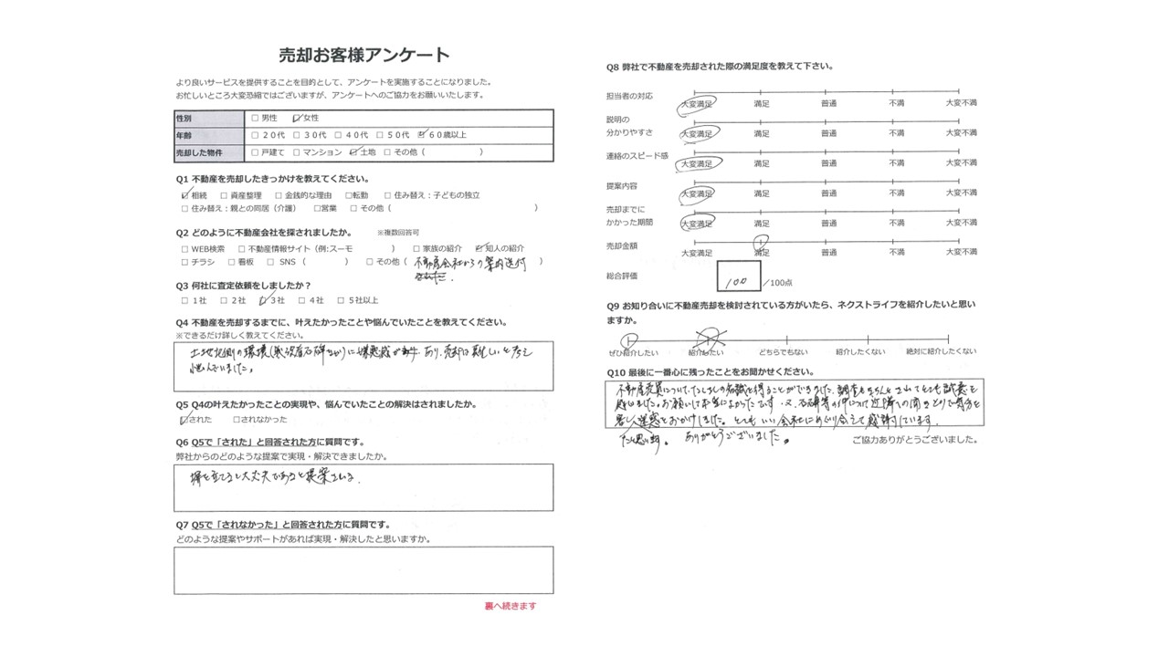 とてもいい会社にめぐり会えた【総社市真壁】