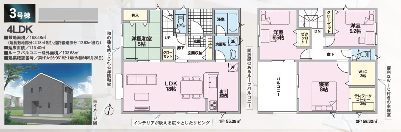 クレイドルガーデン　倉敷市玉島阿賀崎第12新築住宅　3号棟 間取り図