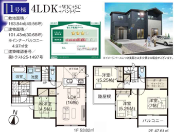 グラファーレ　倉敷市中庄団地新築住宅　1号棟 間取り図