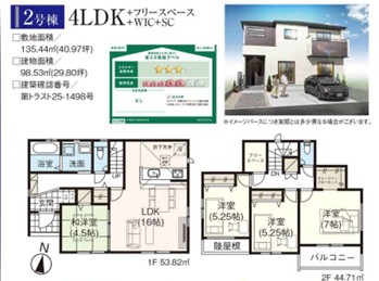 グラファーレ　倉敷市中庄団地新築住宅　2号棟 間取り図