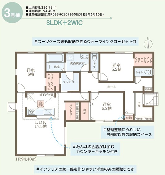 リーブルガーデン　倉敷玉島乙島第14新築住宅　3号棟 間取り図