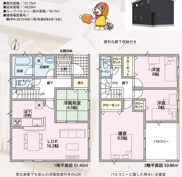 クレイドルガーデン　総社市井尻野第7新築住宅　1号棟 間取り図